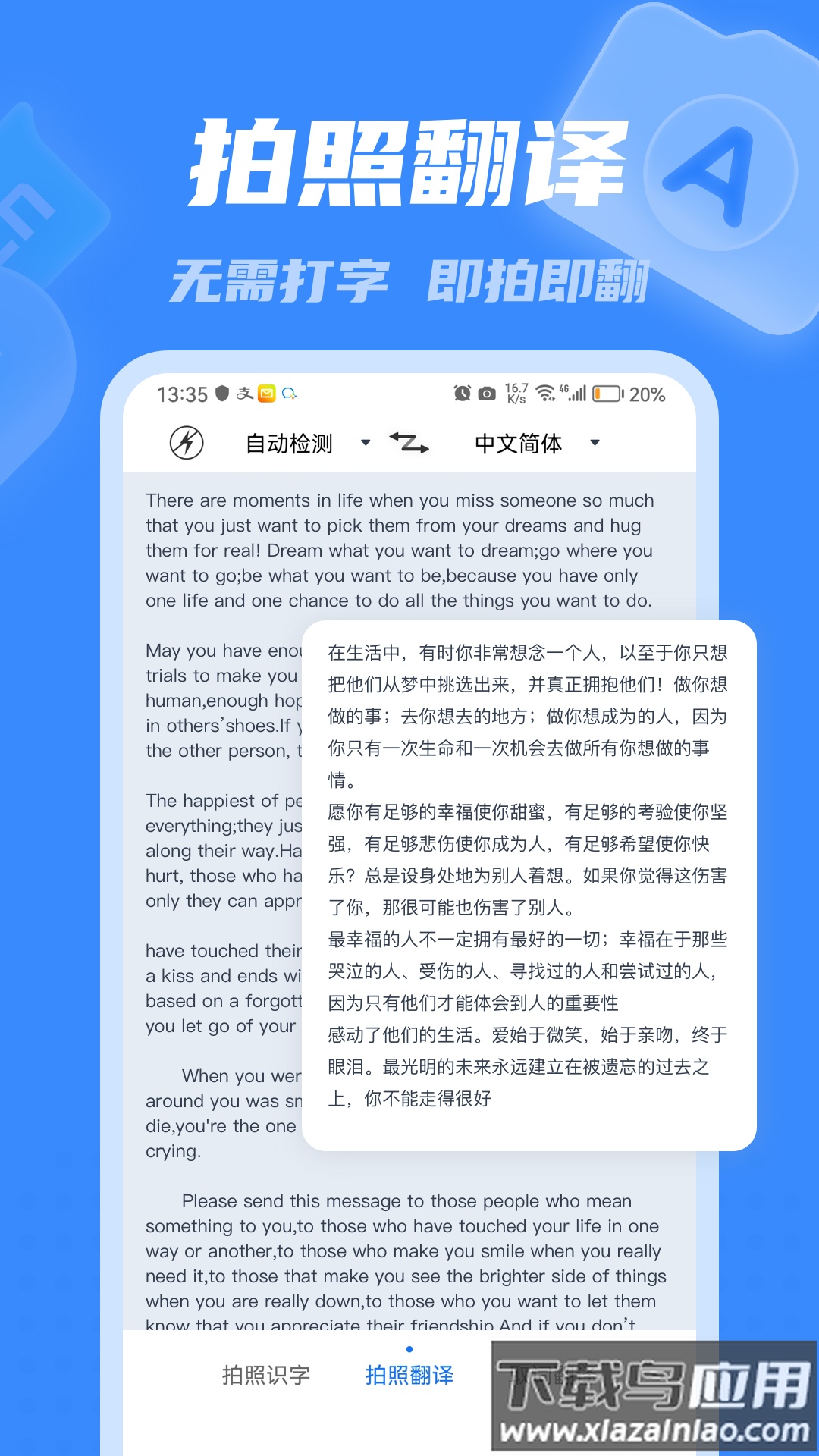 彩豆翻译app安卓最新版截图4