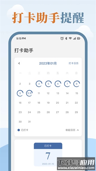 练字临帖大师app最新版截图1