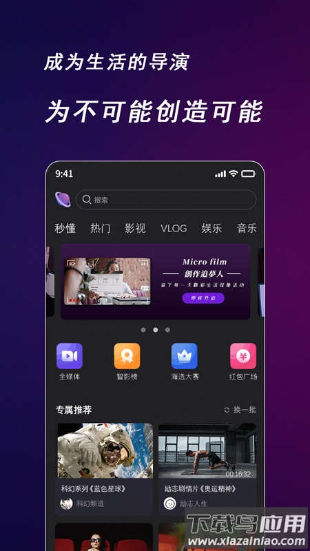 快来智影官方版最新版截图2