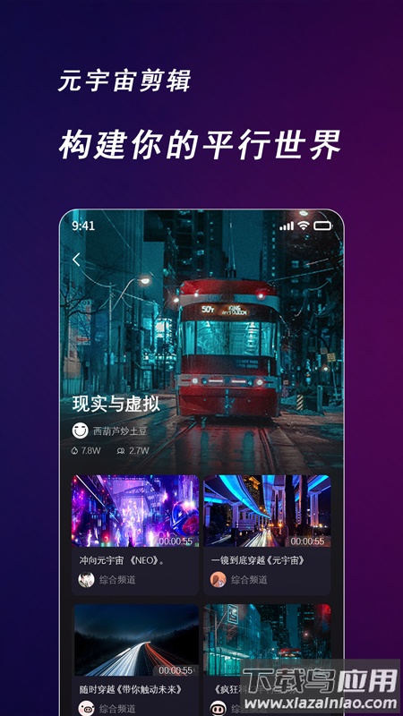 快来智影官方版最新版截图4