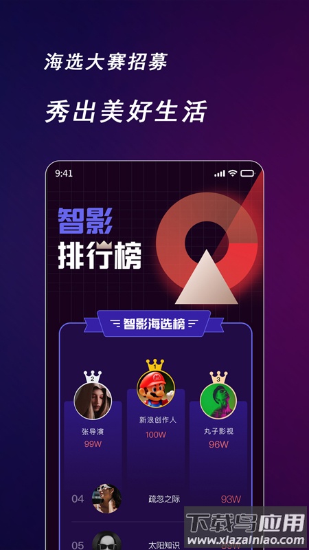 快来智影官方版最新版截图5