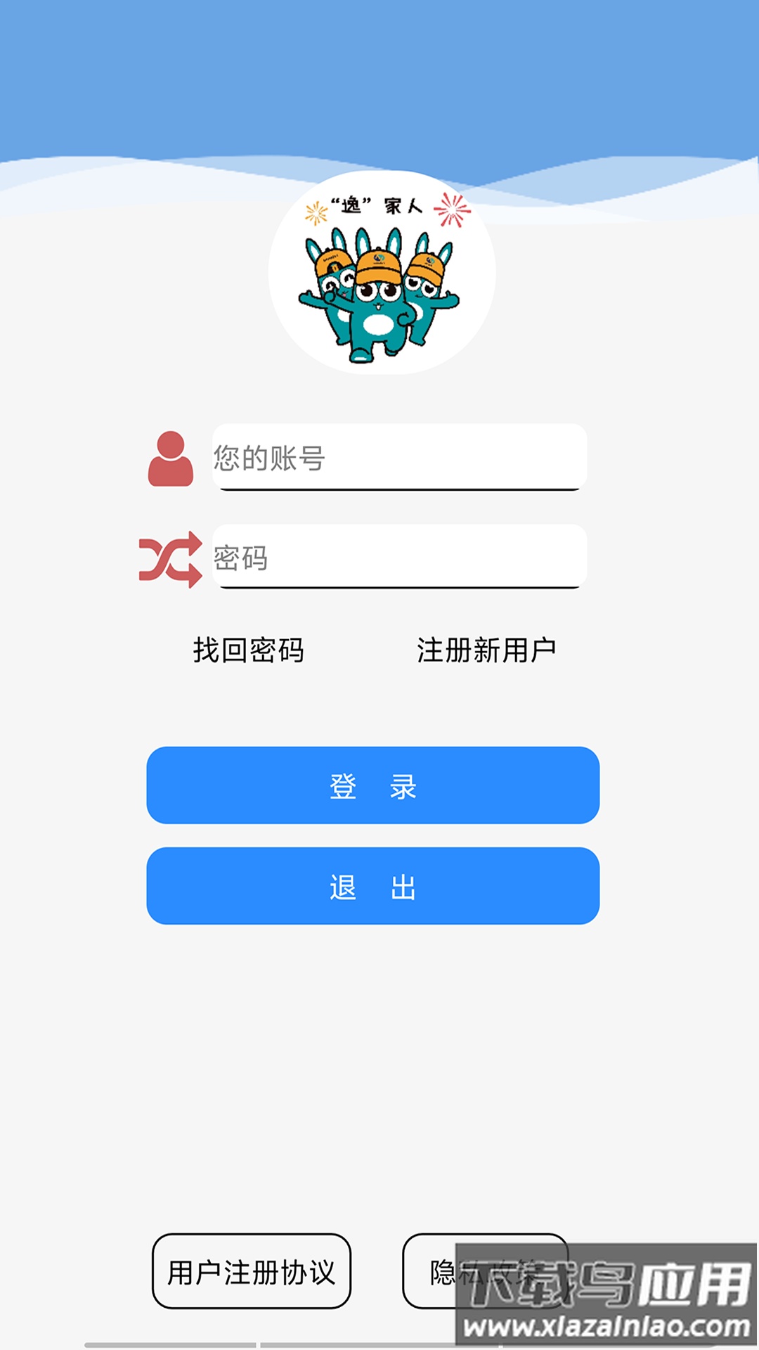 恒鸣智慧最新版最新版截图1