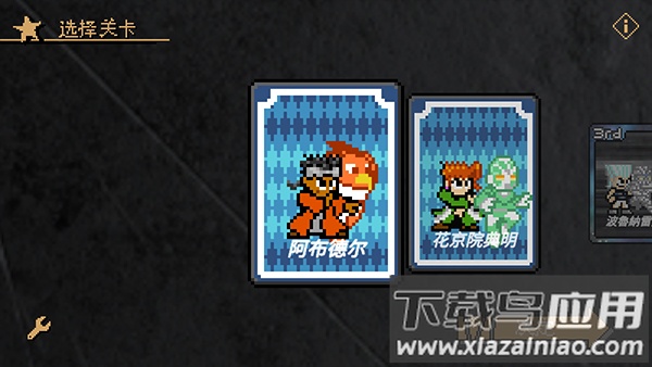 jojo的奇妙冒险洛克人下载手机版(jojoXrockman3rd)最新版截图2