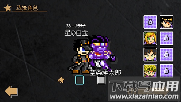 jojo的奇妙冒险洛克人下载手机版(jojoXrockman3rd)最新版截图3