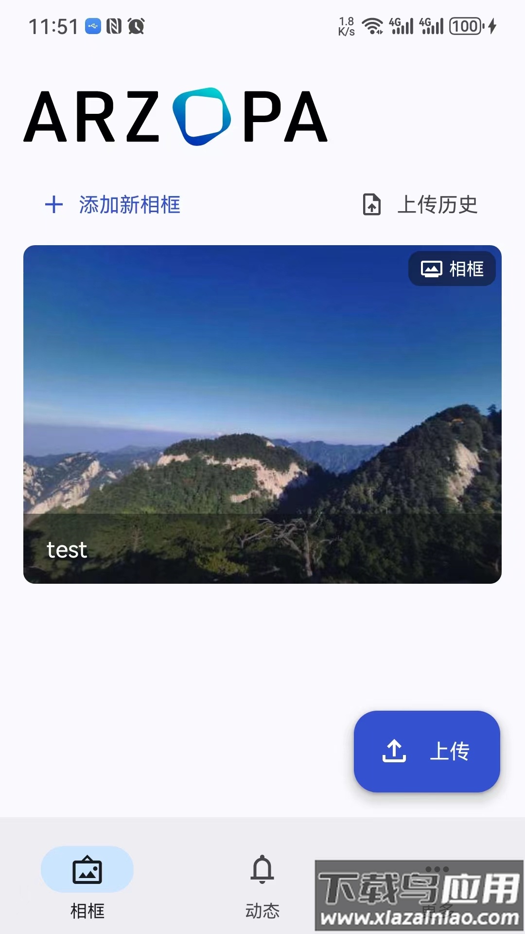 Arzopa安卓版最新版截图2