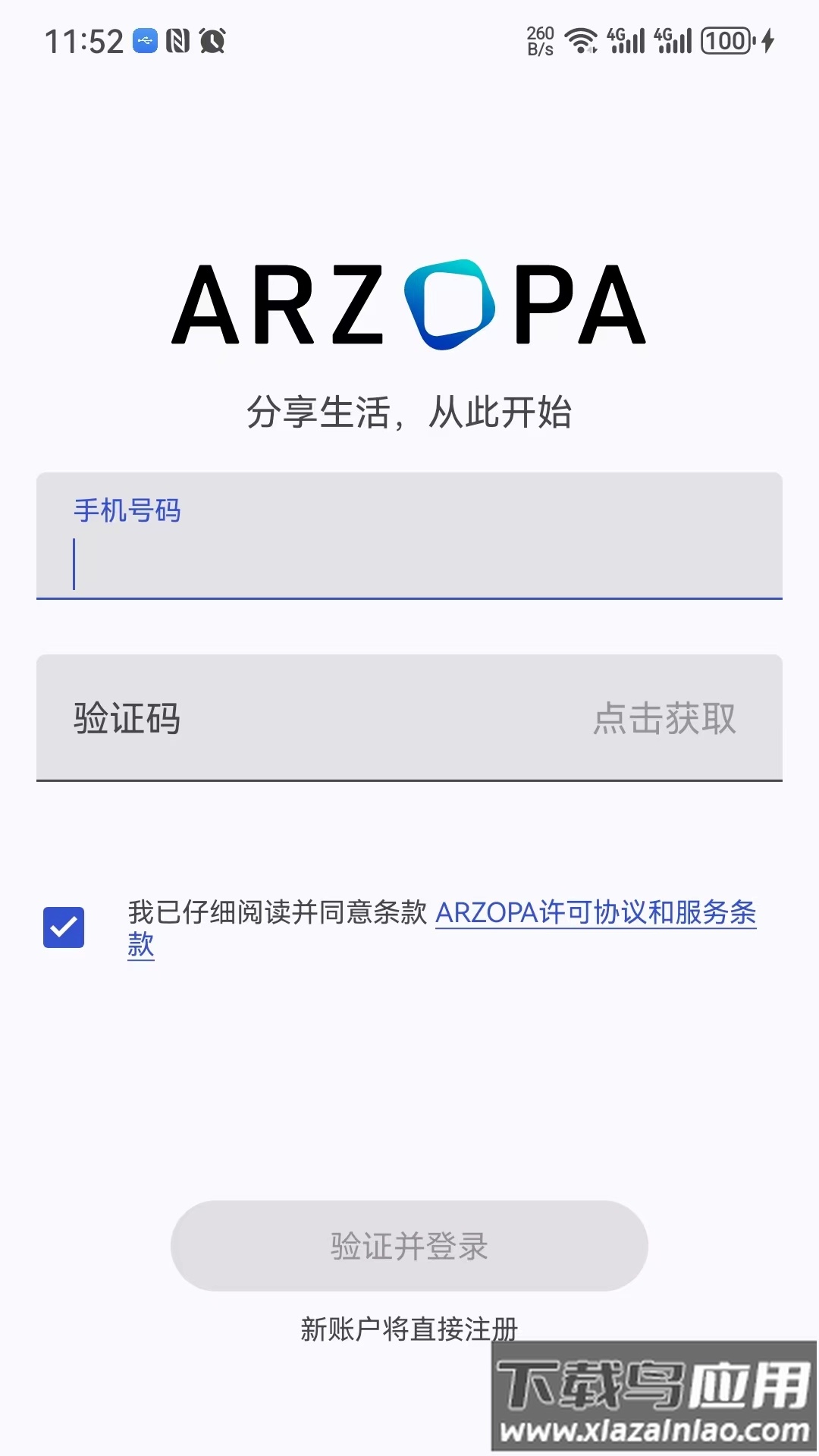 Arzopa安卓版最新版截图3