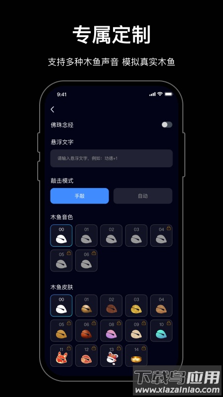 小木鱼app官方版最新版截图1