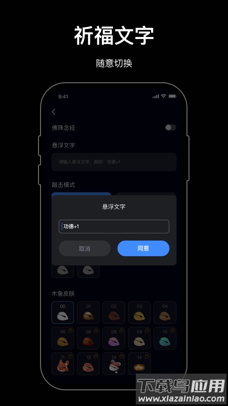 小木鱼app官方版最新版截图2