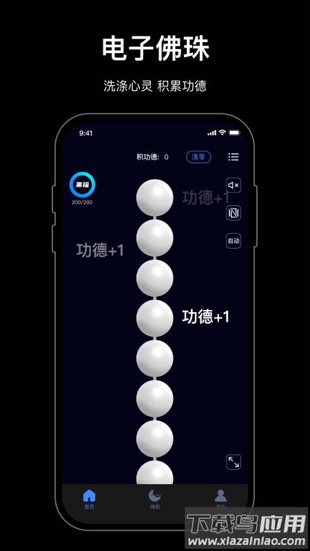 小木鱼app官方版最新版截图3