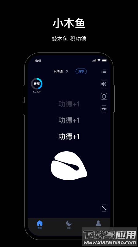 小木鱼app官方版最新版截图5