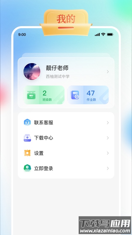 GOGO Talk教师端最新版截图1