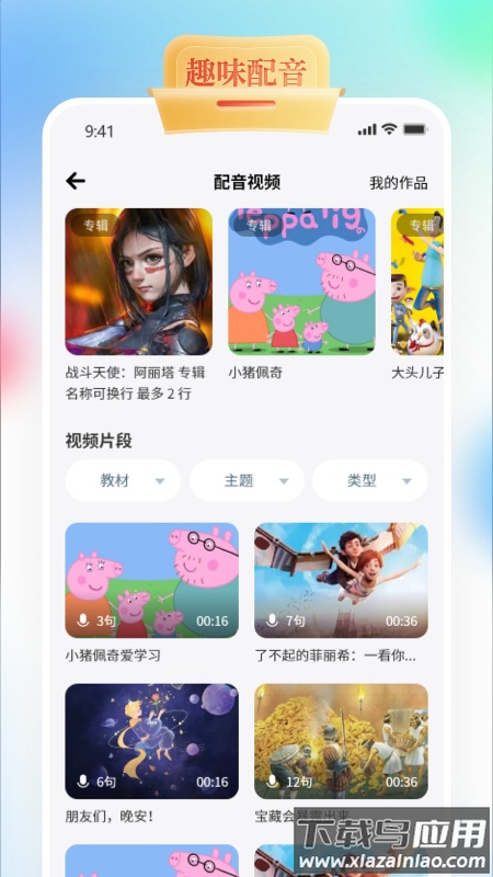 GOGO Talk教师端最新版截图4