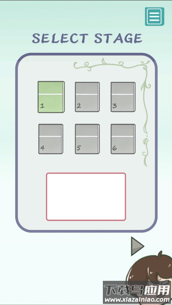 暑假作业找不到了小游戏最新版截图4