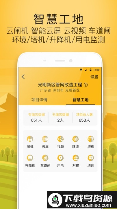 建造工官方版最新版截图2