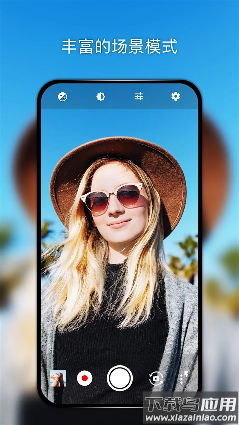 高清相机中文版app最新版截图4