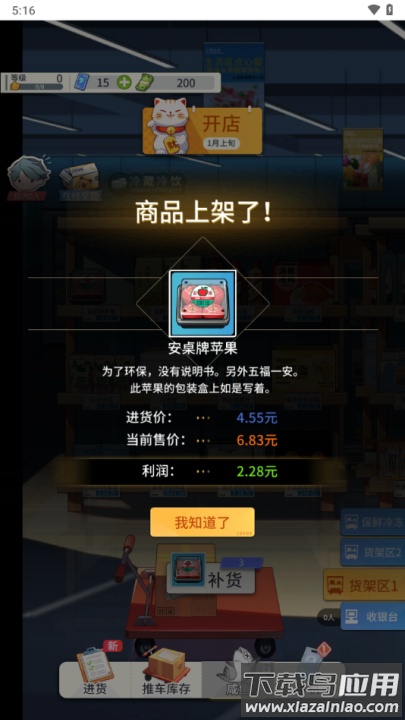 华尔街之王游戏最新版截图1