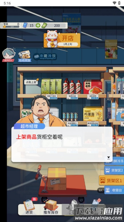 华尔街之王游戏最新版截图2