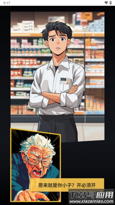 华尔街之王游戏最新版截图3