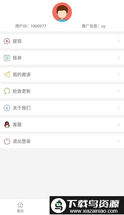 小游圈app截图1