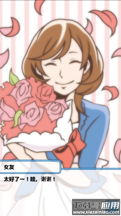 究极吃软饭的生活无限金币版最新版截图4