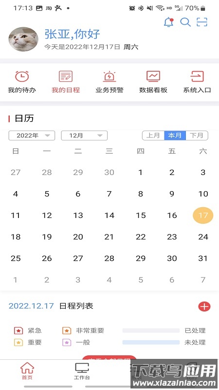 贵州桥梁App截图2