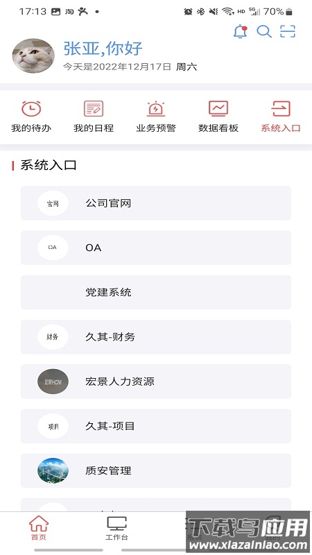 贵州桥梁App截图3