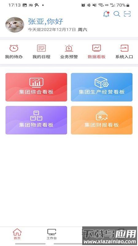 贵州桥梁App截图4