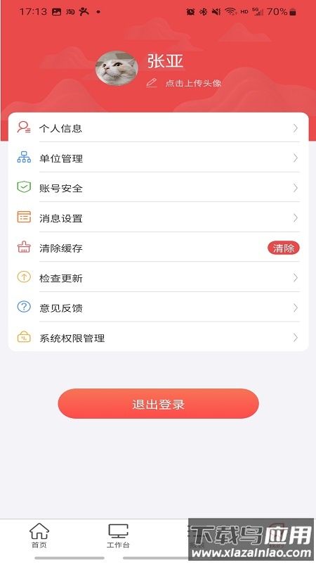 贵州桥梁App截图5