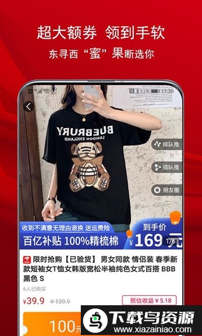 蜜果乐购官方版截图