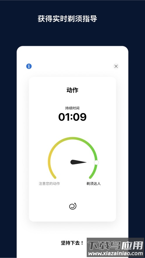 飞利浦男士理容最新版截图2