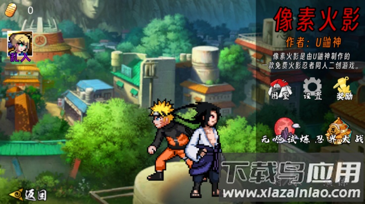 像素火影须佐止水版(像素火影次世代)最新版截图1