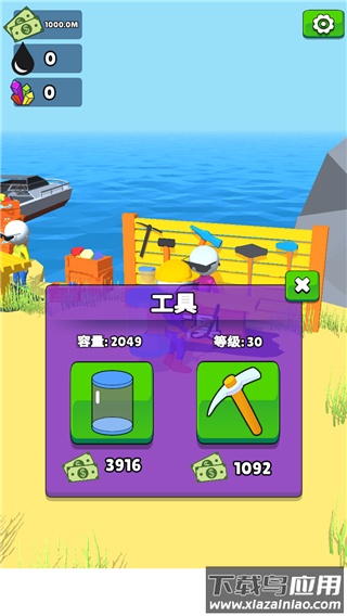 采油小生中文版下载(Oilman)最新版截图4