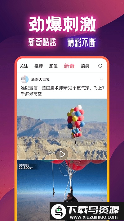 火苗视频最新版最新版截图1