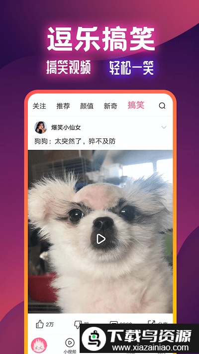 火苗视频最新版最新版截图2