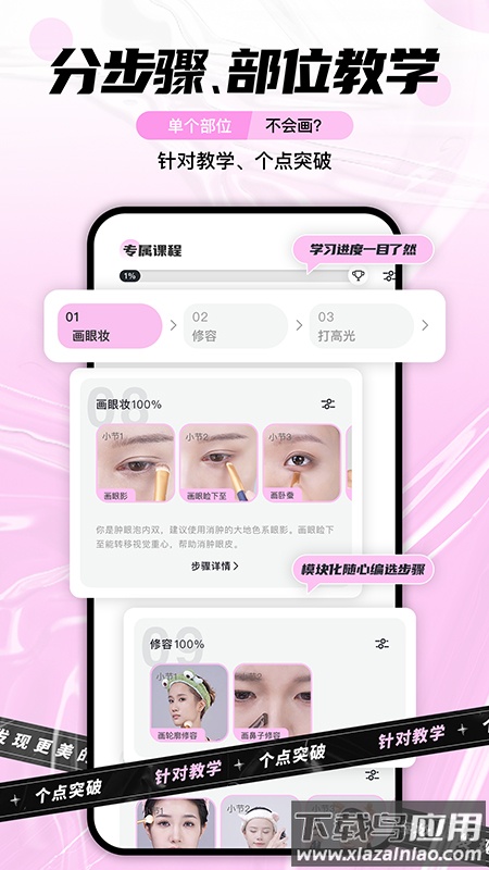 每妆app最新版截图2