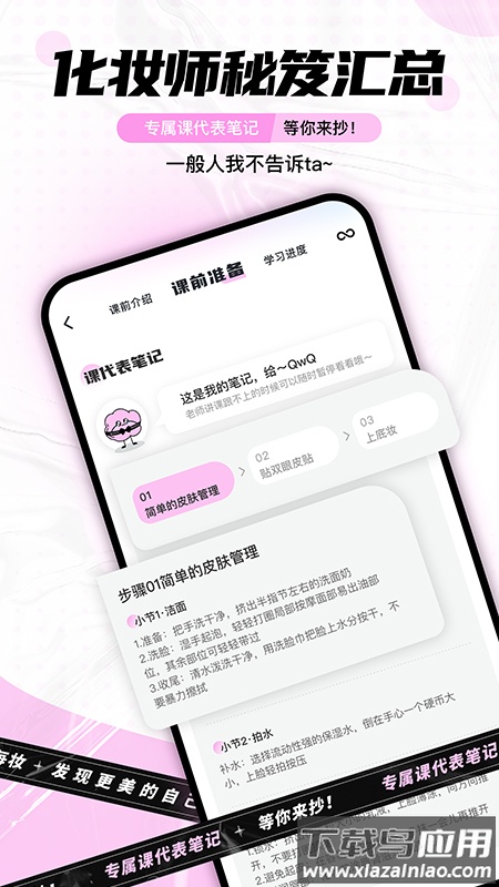 每妆app最新版截图3