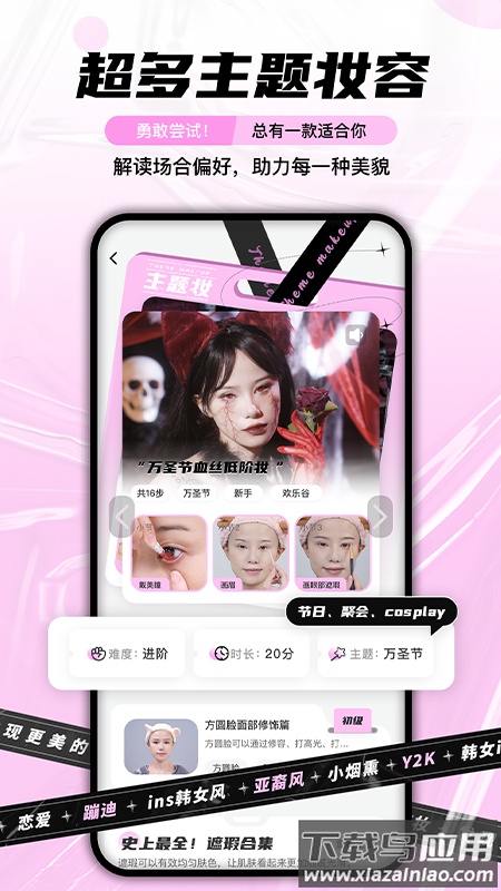 每妆app最新版截图4