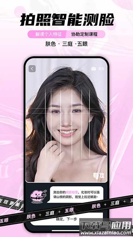 每妆app最新版截图5