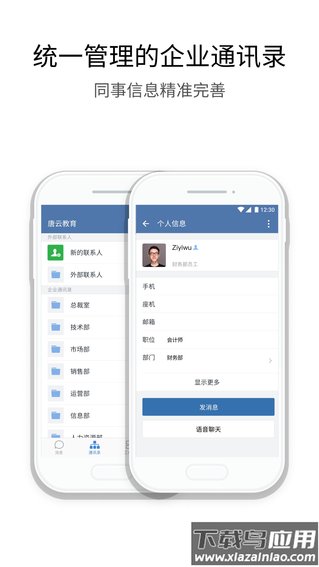 核协e+app下载手机版最新版截图3