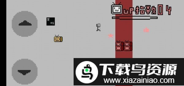 up主之路游戏最新版截图1