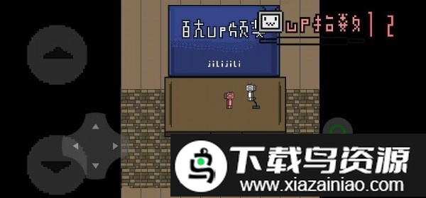 up主之路游戏最新版截图3