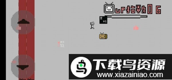 up主之路游戏最新版截图4