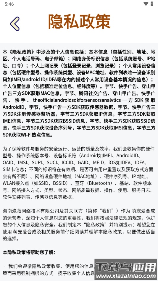 萌宠爱合成红包版下载最新版截图3