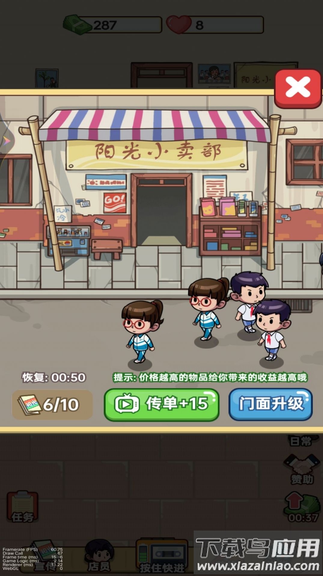 杂货店小老板游戏最新版截图1