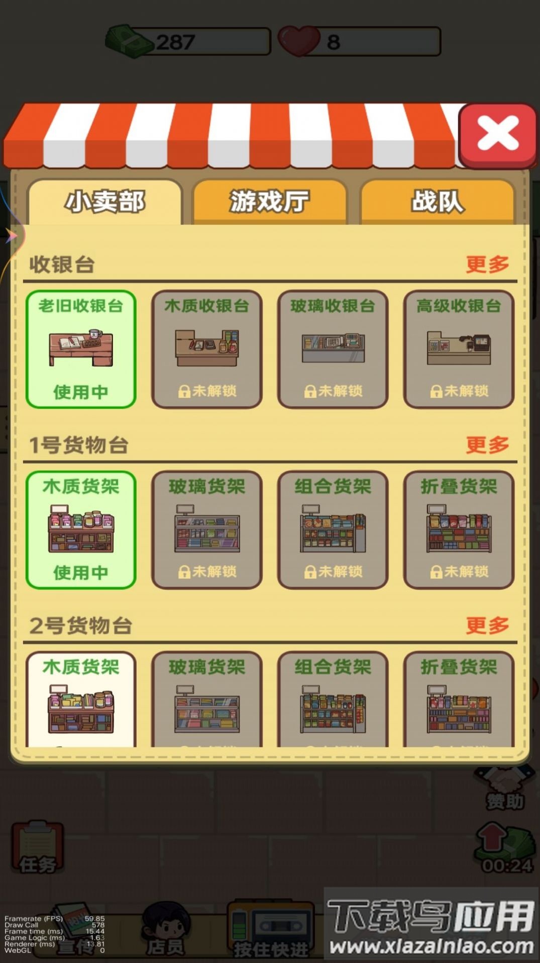 杂货店小老板游戏最新版截图4