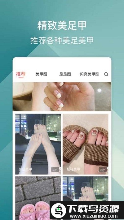 美足计app最新版截图1