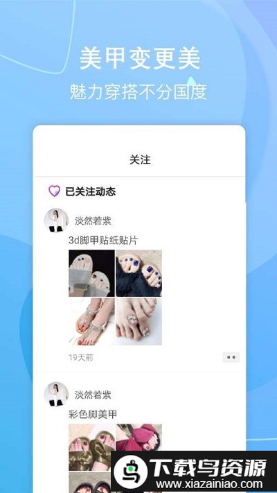 美足计app最新版截图2