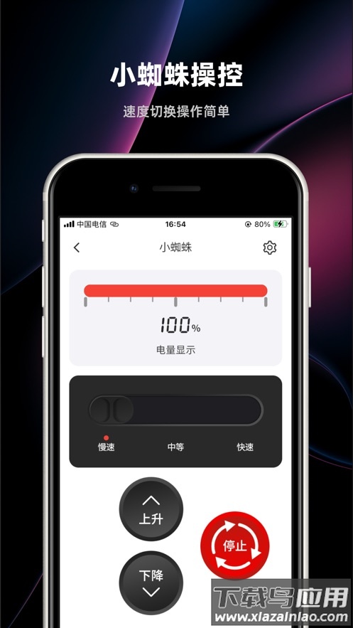 牧德控制器下载app最新版截图3