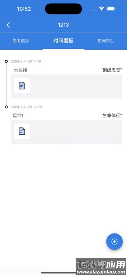 急救绿道系统app最新版截图4