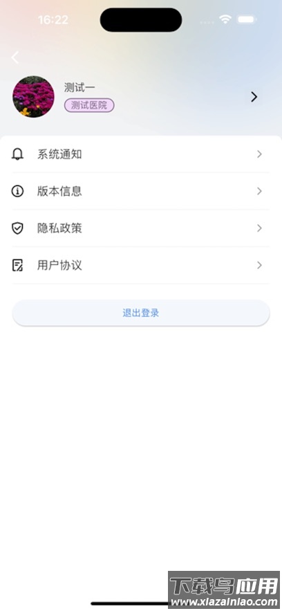 急救绿道系统app最新版截图5